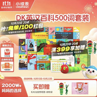 小彼恩 毛毛虫点读笔 DK英汉100毛毛虫点读书幼儿早教启蒙英语单词绘本 点读笔+英汉百科100