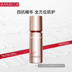 丸美 四抗丝滑柔肤精华液 淡纹紧致补水保湿改善粗糙 护肤品精华 四抗精华液30ml