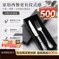 西餐刀具叉子餐具 不锈钢牛排刀叉套装 两件套极光系列
