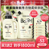 英氏 婴儿洗衣液宝宝专用洗衣皂液儿液bb 洗衣液800ml*1+500ml*2