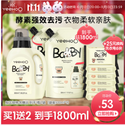 英氏 婴儿洗衣液宝宝专用洗衣皂液儿液bb 洗衣液800ml*1+500ml*2