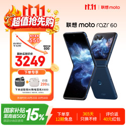 摩托罗拉 moto razr 60 5G手机 12GB+512GB 午夜苍蓝