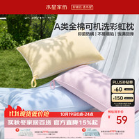 水星家纺 枕头可机洗枕芯护颈枕颈椎枕助睡眠成人A类纯棉深度睡眠单人一只