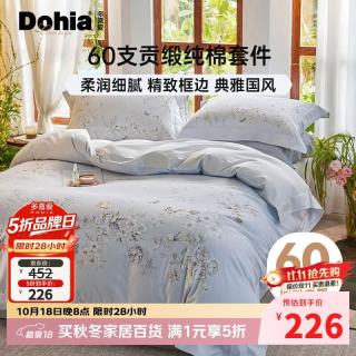 多喜爱 家纺 纯棉床上四件套 60支轻奢贡缎全棉床单被套国风家居套件1.5米床203*229cm