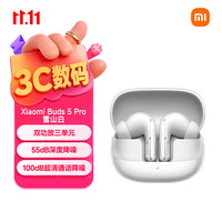 小米 Buds 5 Pro 入耳式降噪蓝牙耳机