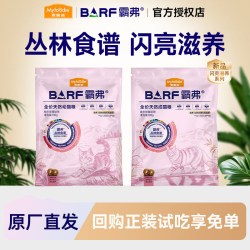 麦富迪 barf霸弗猫粮生骨肉营养成幼猫试吃体验装