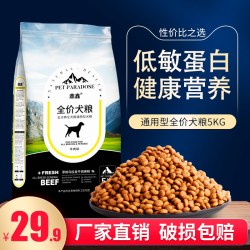 鼎鑫 狗粮通用型10斤装泰迪比熊博美20金毛柯基土狗40大小型幼成犬5Kg