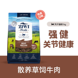 ZIWI 滋益巅峰 无谷风干400g/微蒸风干800g猫粮成幼猫