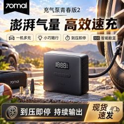 70迈 青春版2充气泵便携式汽车车用轮胎电动气泵带测胎压2026新款