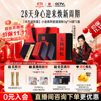 东阿阿胶 小金条阿胶速溶粉3g*14袋*2盒装经典黑红礼盒便携妇女节滋补品 阿胶粉3g*14袋*2盒