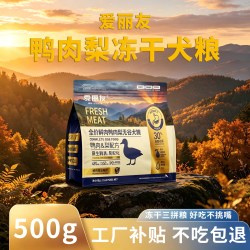 爱丽友 狗粮成犬幼犬老年犬通用型鸭肉梨冻干狗粮营养低脂500g试吃装