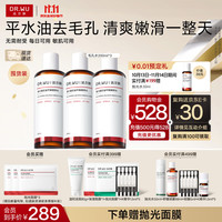 达尔肤 杏仁酸毛孔水200ml *3 爽肤水补水舒缓 控油平衡护肤女士护肤礼物