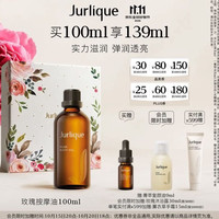 茱莉蔻 玫瑰按摩油100ML礼盒 身体按摩精油滋润保湿嫩肤护肤品 生日礼物
