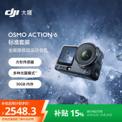 大疆 Osmo Action 6 全能级运动相机 可变光圈Vlog旅行户外拍照摩托山地骑行潜水徒步手持4K摄像机
