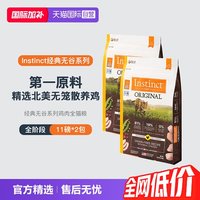 88VIP:百利 无谷鸡猫粮 11磅*2包