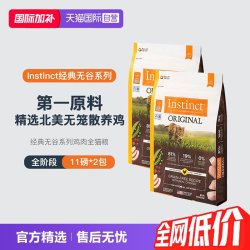 百利 无谷鸡猫粮 11磅*2