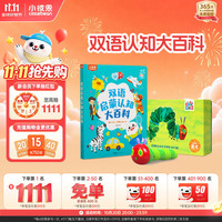小彼恩 毛毛虫点读笔婴幼儿早教双语百科启蒙认知玩具男女孩儿童礼物