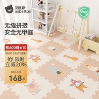 贝肽斯 爬爬垫（6片) 56×56×2cm/片