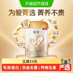 贝因美 菁爱 幼儿配方奶粉3段 800g单罐
