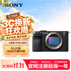 索尼 Alpha 7C II 全画幅微单相机 黑色 单机身