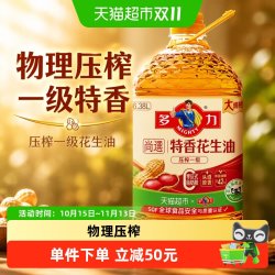 多力 压榨一级特香花生油 6.38L 食用油