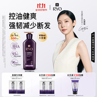 吕 紫吕控油蓬松强韧防断发洗发水 618ml