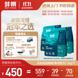 鲜朗 低温烘焙禽肉猫粮2kg*3包