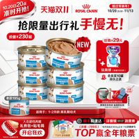 88VIP：皇家 狗湿粮慕斯罐头幼犬专用离乳期狗狗湿粮全价主食罐奶糕狗罐头