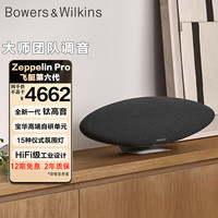 宝华韦健 Zeppelin Pro 6代 蓝牙音箱  太空灰