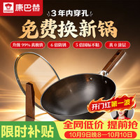 康巴赫 精铁无涂层 32cm 炒锅