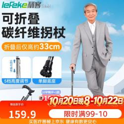 秝客拐杖老人专用可折叠拐棍碳纤维助力行走器可伸缩防滑手杖YYG-A-Ⅰ
