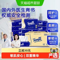 移动端、88VIP：得宝 乳霜纸巾四层箱装70抽*16包