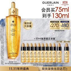 娇兰 紧致修护抗皱 精华  75ml