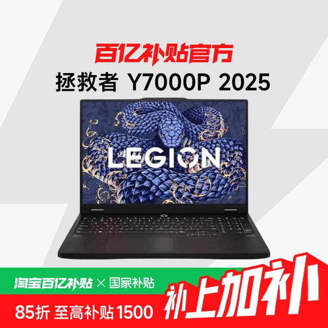 联想 Y7000P 16英寸 黑色（酷睿i9-14900HX、RTX 5060、16GB、1TB、2560*1600、240Hz）