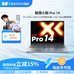联想小新Pro14/Pro16锐龙轻薄本超能本便携网课游戏笔记本电脑商务大学生333
