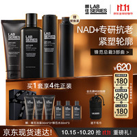朗仕 锋范男士护肤套装 (焕肤洁面乳100ml+抗皱紧致精华水200ml+保养乳液45ml)