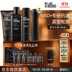 朗仕 锋范男士护肤套装 (焕肤洁面乳100ml+抗皱紧致精华水200ml+保养乳液45ml)