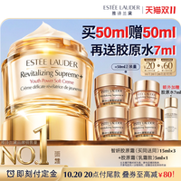 雅诗兰黛 面霜智妍胶原霜乳霜款/滋润款 50ml送50ml