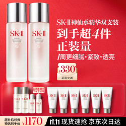 SK-II 护肤精华露 限定礼盒款 75ml*2