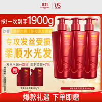 沙宣 修护水养洗护套装 (洗发露500ml*2+润发乳400ml)