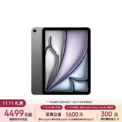苹果 iPad Air 11 2026款 11英寸 平板电脑（2732*2048、Apple M4、12GB、256GB、WiFi版、深空灰色）