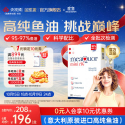 金凯撒 迷你鱼油95%+高纯度原装进口深海鱼油软胶囊omega-3成年人dha RTG  90粒*1盒