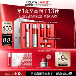 珀莱雅 赋能鲜颜淡纹紧致水乳2.0礼盒装 (活肤水 120ml+40ml*2+乳 120ml+轻润霜15g*3)