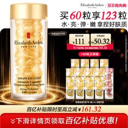 伊丽莎白·雅顿 轻感金胶时空焕活清透呵护胶囊精华液
