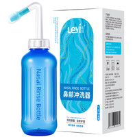 乐仪 手动洗鼻器成人儿童鼻炎鼻腔冲洗器LY-M5生理盐水洗鼻壶500ml