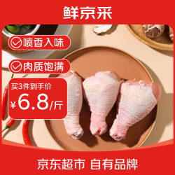 鲜京采 冷冻鸡肉  琵琶腿2kg 2kg×1 4斤