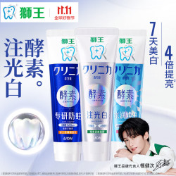 狮王 牙龈护理 牙膏  留兰香+花语白 510g*1支