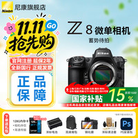 尼康 Z8 全画幅 微单相机 黑色 单机身