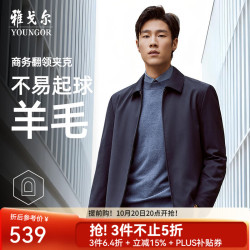 雅戈尔 单夹克男翻领单茄克时尚商务休闲男士上衣外套 VJJK429964FQA藏青色 175/96A