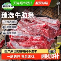 移动端、88VIP：祁连天宝 牛肋条甘肃祁连山黄牛牛肋肉散养牛肉去骨牛肋条肉生鲜烧烤食材